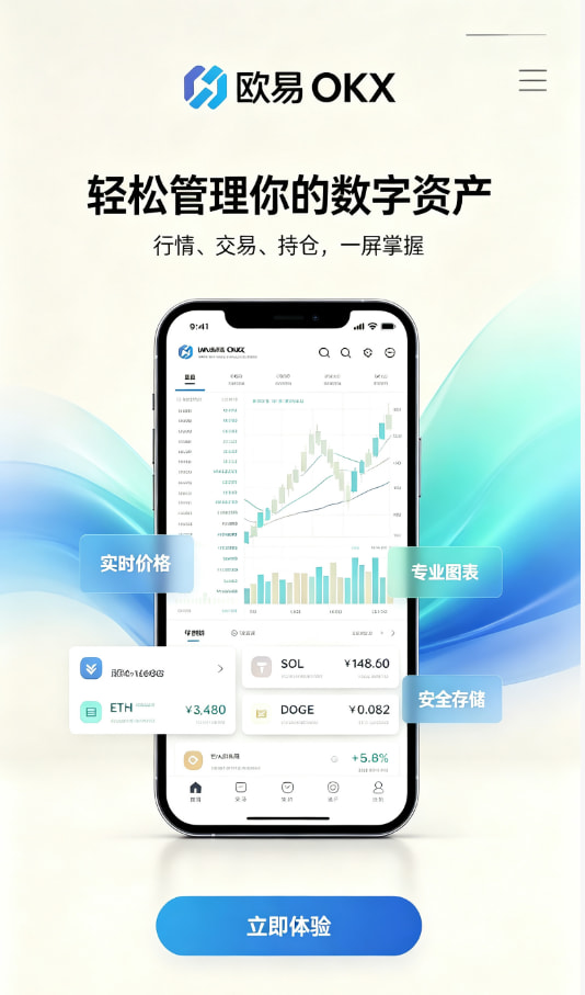 欧交易所app下载图文1